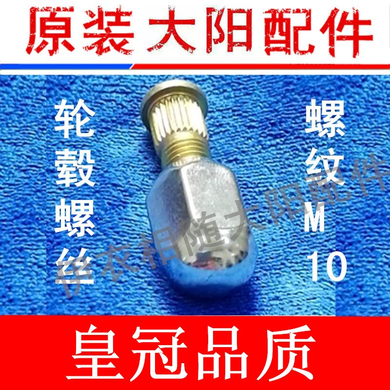 大阳巧客大阳巧客chok轮辋螺帽