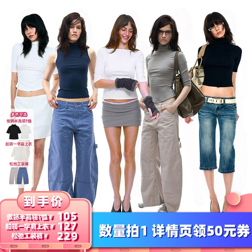 【所有女生的衣橱直播间】no info工装裤半高领美式T恤船领上衣