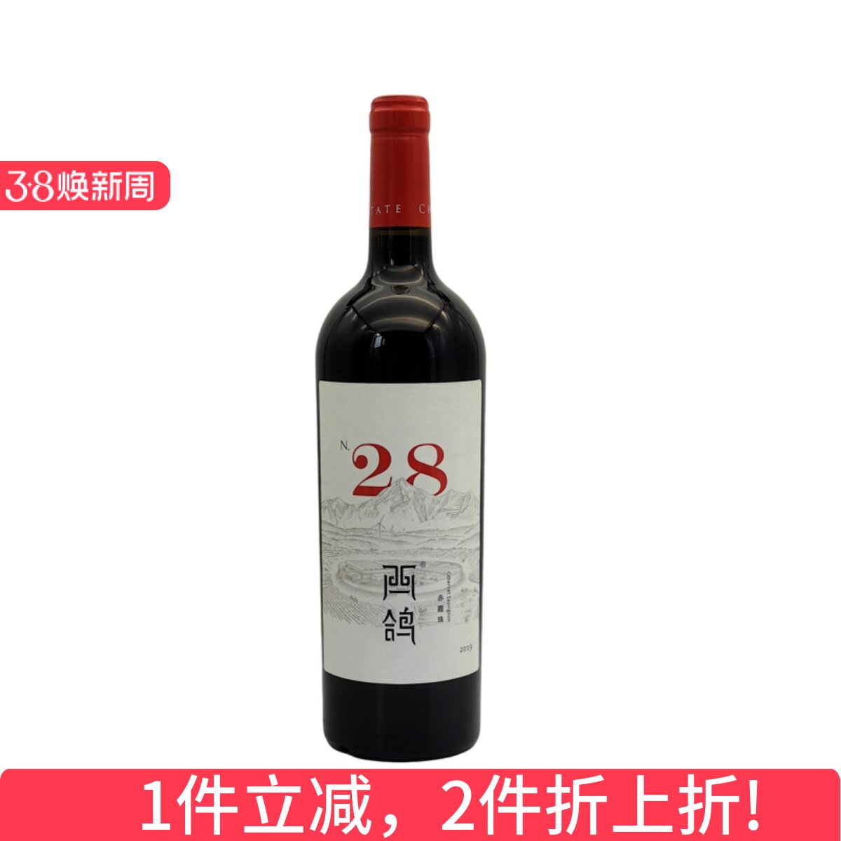 宁夏西鸽酒庄N28贺兰山赤霞珠干红葡萄酒红酒礼盒750ml