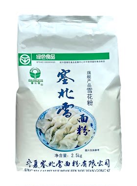 塞北雪面粉麦芯粉雪花粉