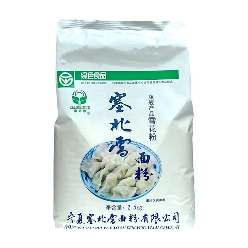 塞北雪面粉麦芯粉雪花粉