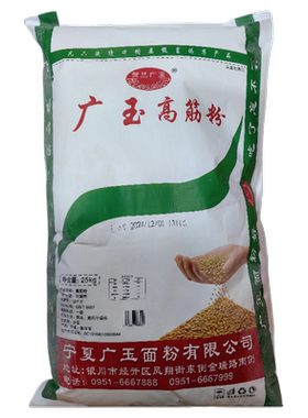宁夏面粉 广玉面粉 高筋粉 25公斤 1大袋  50市斤 广玉高筋粉