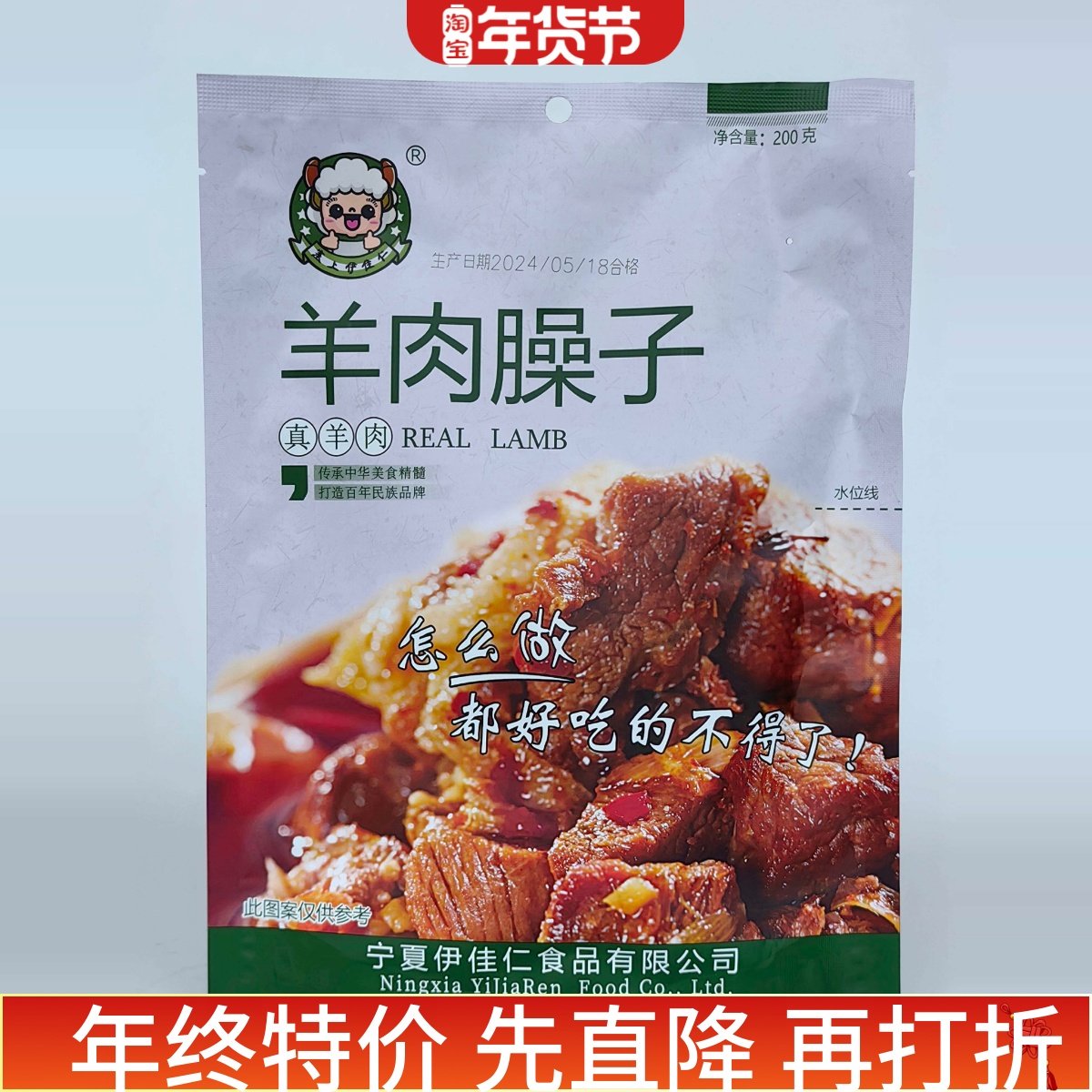 宁夏羊肉臊子 清真食品 真空密封 熟食 拌面佐料,水产肉类/新鲜蔬果/熟食,羊蹄/羊杂/羊肉类熟食,淘宝优惠券,粉丝福利购,淘宝优惠卷