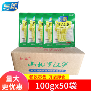 与美泡椒笋尖50袋*100g四川山椒罗汉笋嫩笋酸笋休闲零食餐饮整箱