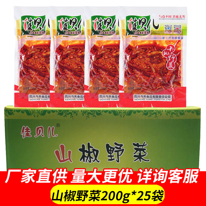 25袋*200g佳贝儿山椒野菜蕨菜龙爪菜咸菜下饭菜四川眉山泡菜整箱