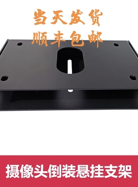 华为VPC600/620/TE30宝利通310/550会议摄像头倒装吸顶托盘支架