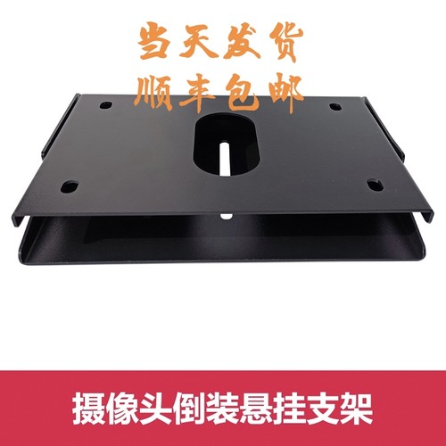 华为VPC600/620/TE30宝利通310/550会议摄像头倒装吸顶托盘支架