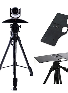 会议摄像头支架三脚架宝利通华为GROUP镜头会议室落地三脚架支架