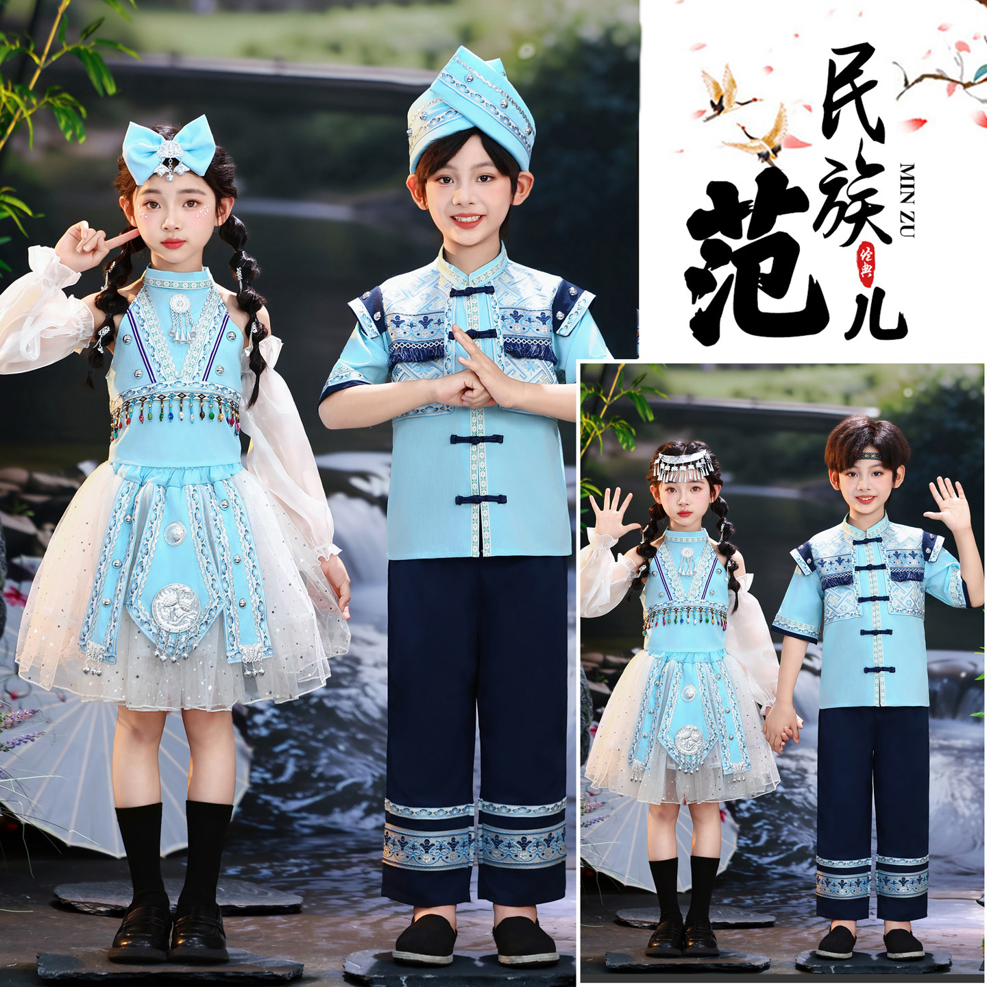 六一儿童苗族演出服男女童少数民族舞蹈表演服套装幼儿园舞蹈纱裙