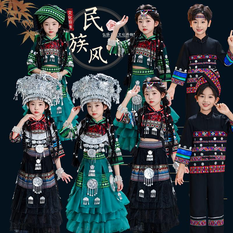 新款苗族服装壮族三月三男女童表演服瑶族写真旅拍苗疆舞蹈演出