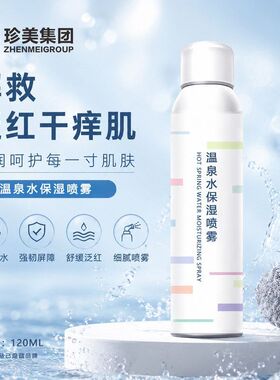 滋润保湿爽肤水多肽化妆水肌肤