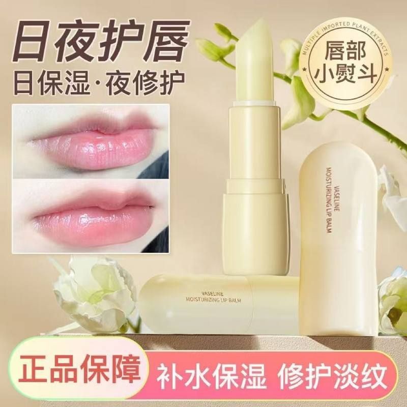 凡士林保湿润唇膏3.5g补水保湿防干裂淡化唇纹唇部护理唇膏