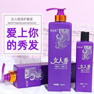 简发柔女人香去屑洗头膏控油滋润洗发水护发素套装沐浴露一件代发