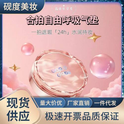 自由水润瑕合拍轻薄呼吸粉底持妆