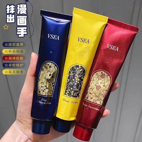 VSEA网红护手霜滋润保湿防干裂