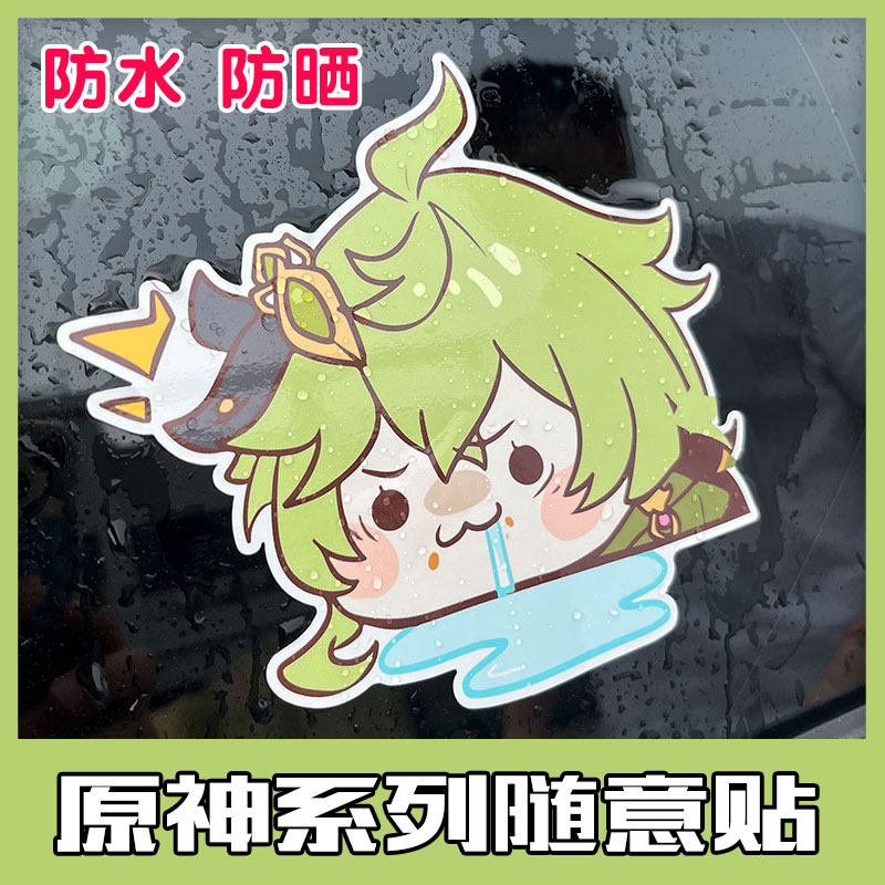 翼贴pvc原神流口水表情包贴纸