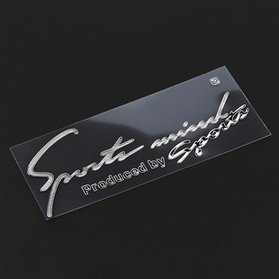 适用于SPOON改装金属车贴飞度车身贴思域GK5运动款sports金属薄贴