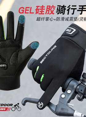 触屏防水骑行手套男女春秋季户外自行车摩托骑车防滑防风防寒手套