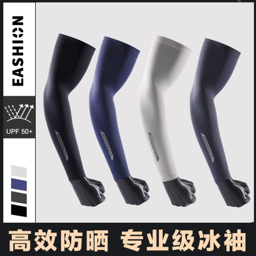 防晒冰袖男款防紫外线冰丝袖套手臂运动骑行开车夏季手袖套袖护臂