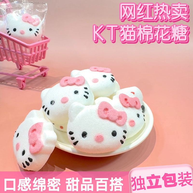 3D立体棉花糖KT猫造型软糖十个装