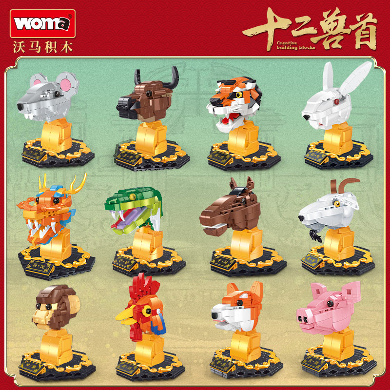 沃马动漫积木搭插拼装十二兽首鼠牛虎兔龙蛇马羊猴鸡狗猪男童玩具