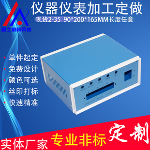 点胶机机箱定制变压器金属壳体铁皮塑料围框电子设备仪器仪表机壳