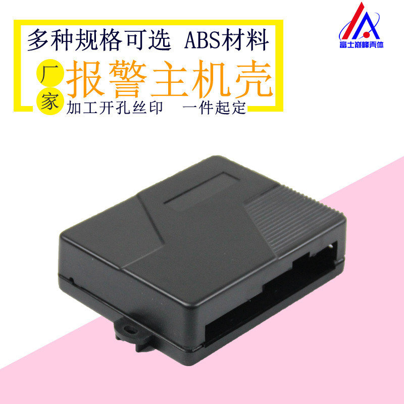 单双向摩托车防盗报警器黑色塑胶机柜/机箱/壳体