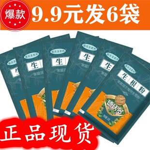 正品德沃多生根粉强力植物通用快速发根剂移栽水溶肥料扦插10克