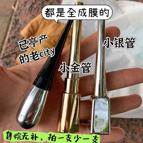 防水防汗防油丽人不晕染眼线液