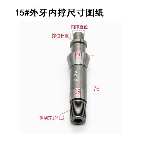 自动车床1525#内撑夹头弹簧内涨