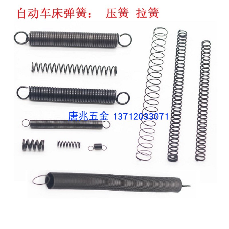 压簧拉簧自动车床配件