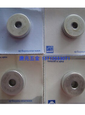 正宗西德国ZEUS压花轮滚花轮HSS直纹AA斜纹网纹GV30 45度PM材质