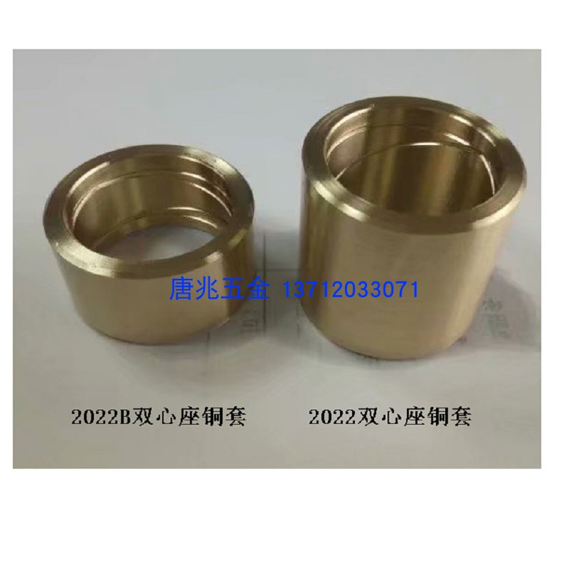 双心座铜套名阳奇峰自动车床铜套