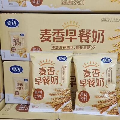 麦香早餐奶经典清真纸袋学生儿童成人227ml*每袋整箱牛奶袋装