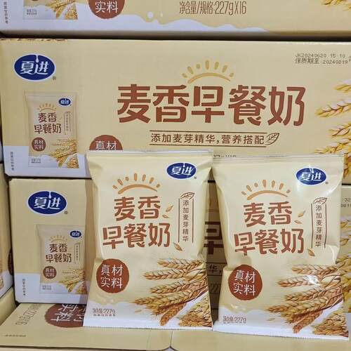 麦香早餐奶经典清真纸袋学生儿童成人227ml*每袋整箱牛奶袋装