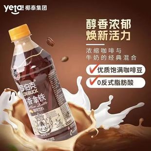 咖啡 即饮美式 罗伯克醇香拿铁410ml 瓶咖啡饮料瓶装