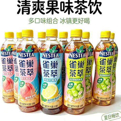 桃子青乌龙樱花夏季运动饮料多口味雀巢茶萃冰极柠檬茶500ml/瓶