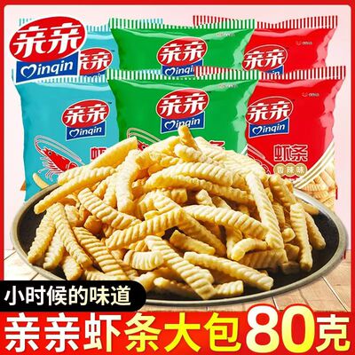 亲亲虾条咸香酥脆原味烧烤味膨化食品小吃休闲零食网红80克*每包