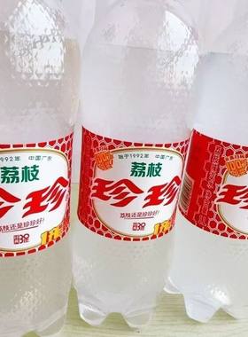 珍珍荔枝味汽水饮料2L大瓶碳酸饮料瓶装气泡水童年怀旧果味