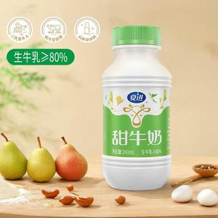 夏进甜牛奶规格243ml 每瓶儿童学生孕妇营养早餐奶老人宁夏夏进