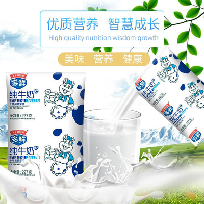 东方多鲜庄园纯牛奶早餐搭档纯奶灭菌乳营养儿童牛奶227g*16袋装