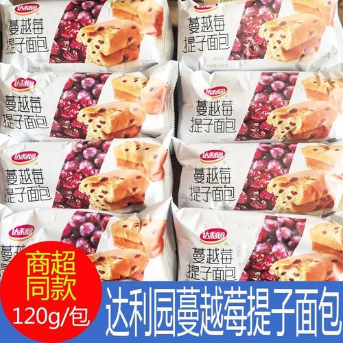 达利园蔓越莓干吐司面包营养早餐吐营养早餐面包120g每包休闲食品