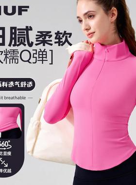 NUF新款立领半拉链瑜伽T裇女裸感紧身运动上衣收腰显瘦健身服长袖