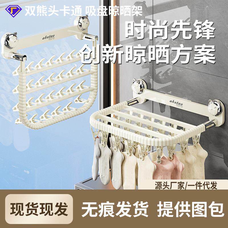 吸盘折叠衣架袜子晾晒架免打孔多功能收纳神器家用宿舍阳台袜子夹