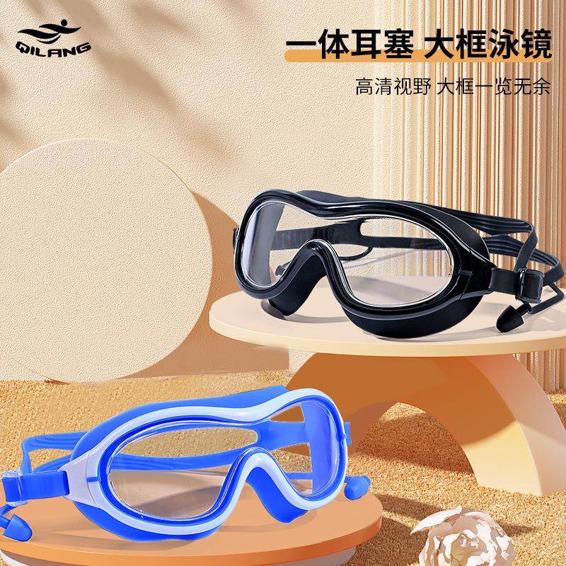 2025新款泳镜大框高清时尚网红款防水防雾男女成人潜水游泳眼镜