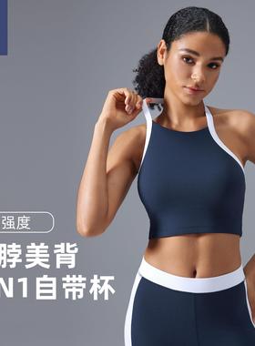 新款聚拢减震跑步健身瑜伽文胸时尚挂脖露背撞色运动内衣女D25091