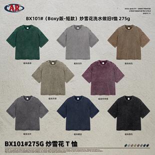 ARTIE男装丨潮牌欧美Boxy版宽松短款炒雪花洗水做旧t恤基础版短袖