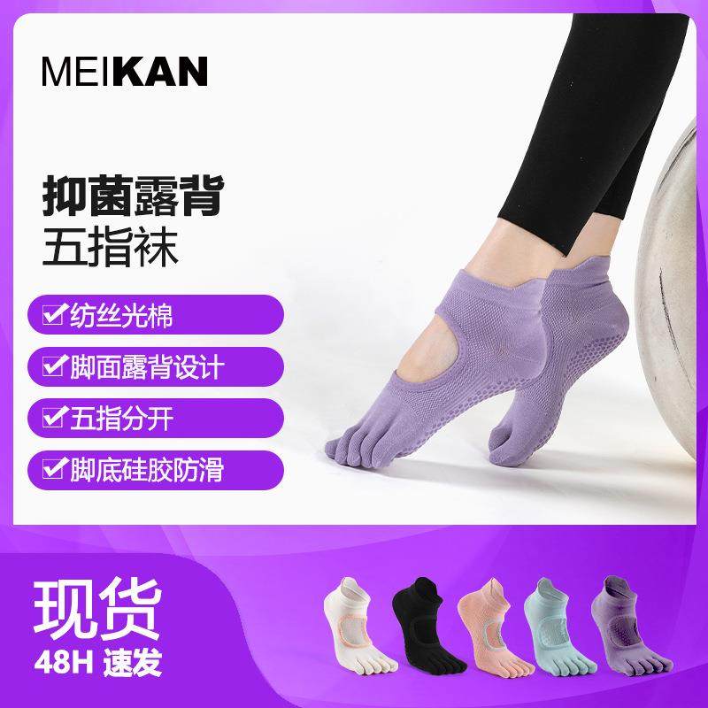 普拉提五指袜女防滑棉短筒分趾露背瑜伽袜子地板袜,女士内衣/男士内衣/家居服,连裤袜/打底袜,淘宝优惠券,粉丝福利购,淘宝优惠卷
