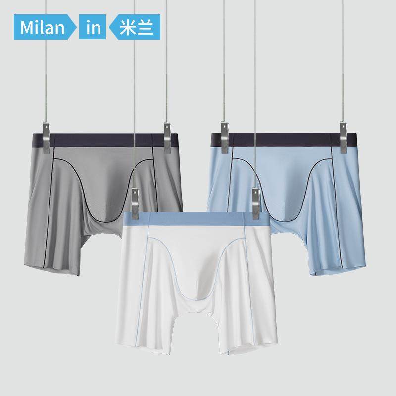 2025新款冰丝大码运动防磨腿裤无痕加长纯色男士内裤平角短裤,女士内衣/男士内衣/家居服,男平角内裤,淘宝优惠券,粉丝福利购,淘宝优惠卷