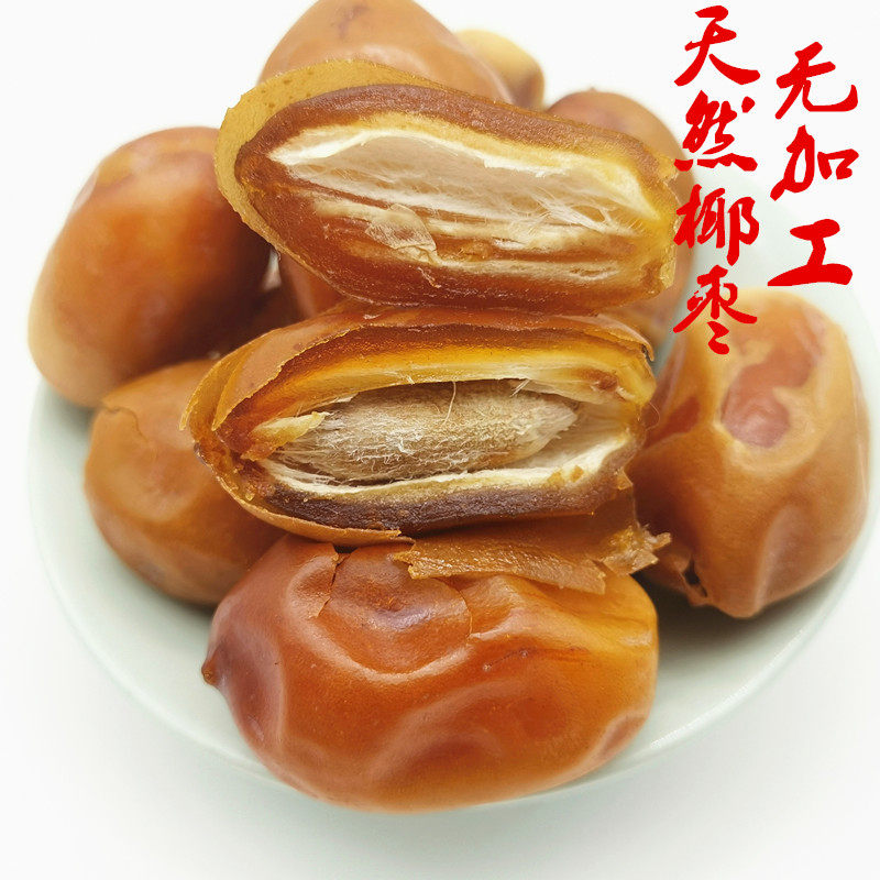 新货伊拉克特产进口黄椰枣大颗粒新货中东蜜枣黑黄金耶枣黑椰枣干
